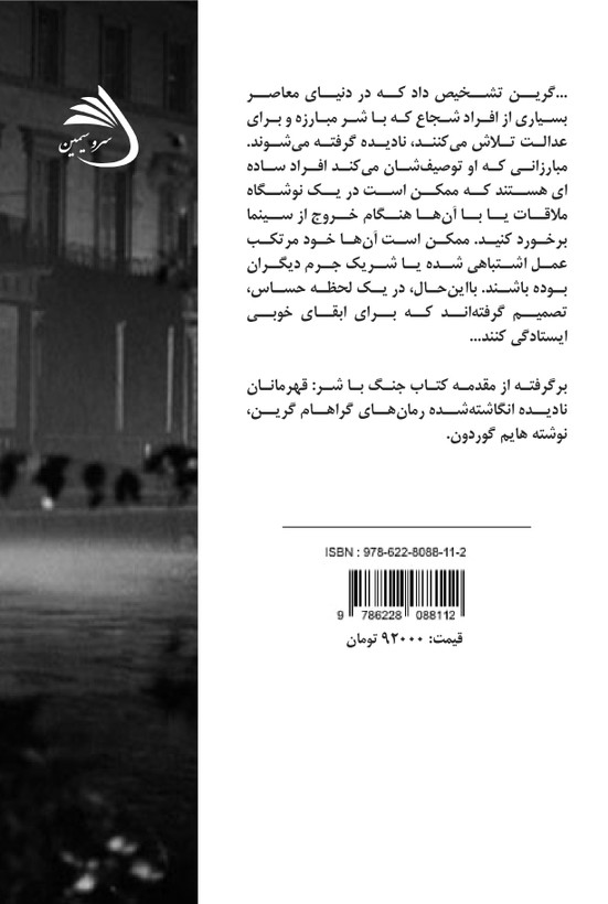 از دل رفته