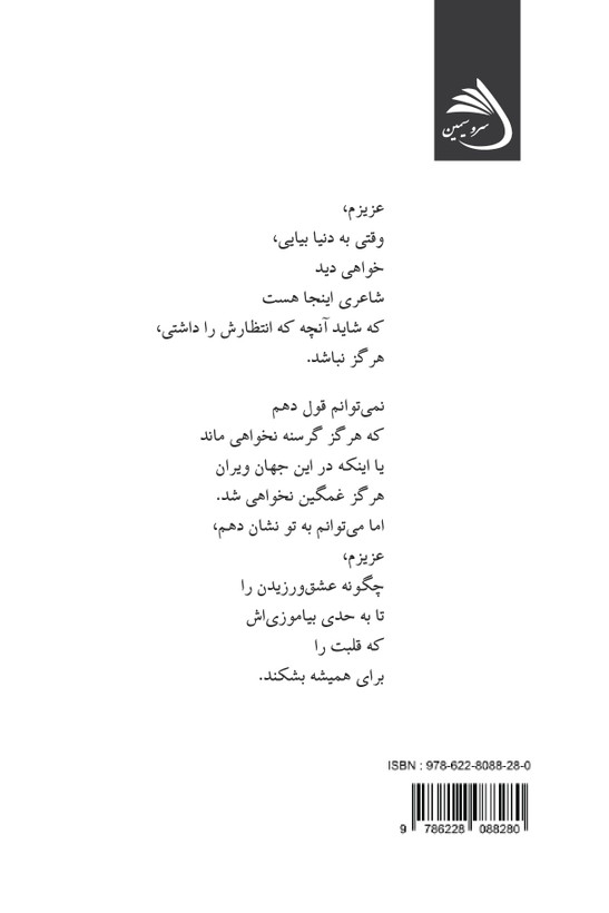 این یک مرد نیست